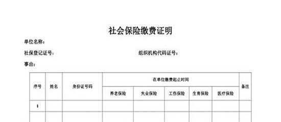 两年工作经验怎么证明？