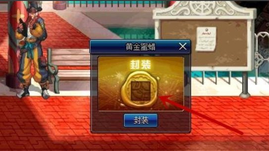 DNF里已经解封的装备,怎么再次封起来啊