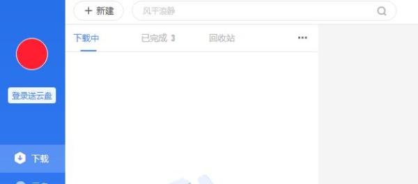迅雷11如何设置使用IE代理服务器?