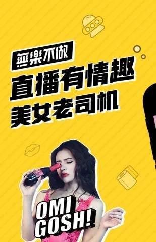 他趣app【申请主播】操作流程介绍