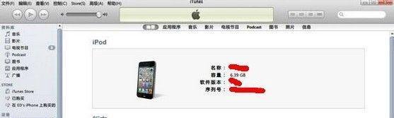 如何升级ios7正式版