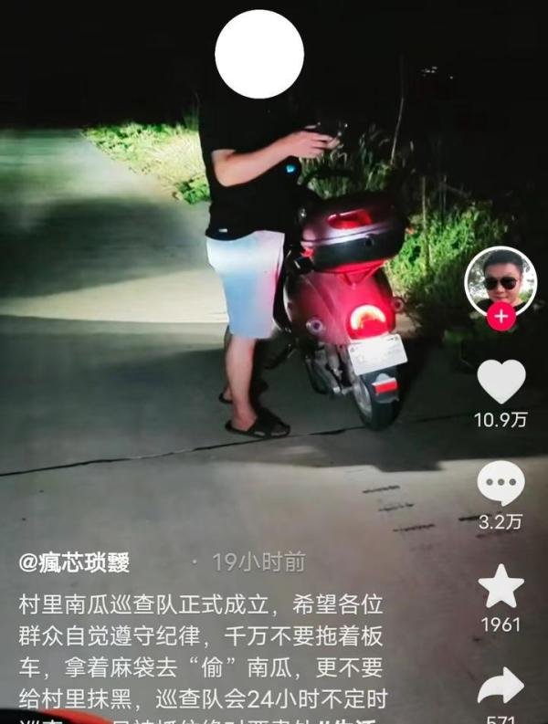 熊店村地图名称变为偷瓜村,偷南瓜的视频不见了,受害人已得到帮助