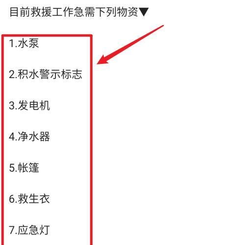河南急需物资有哪些