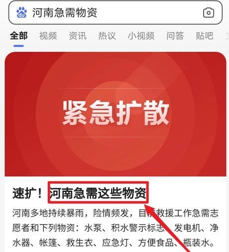 河南急需物资有哪些