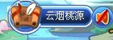 洛克王国墨圣殿怎么过去
