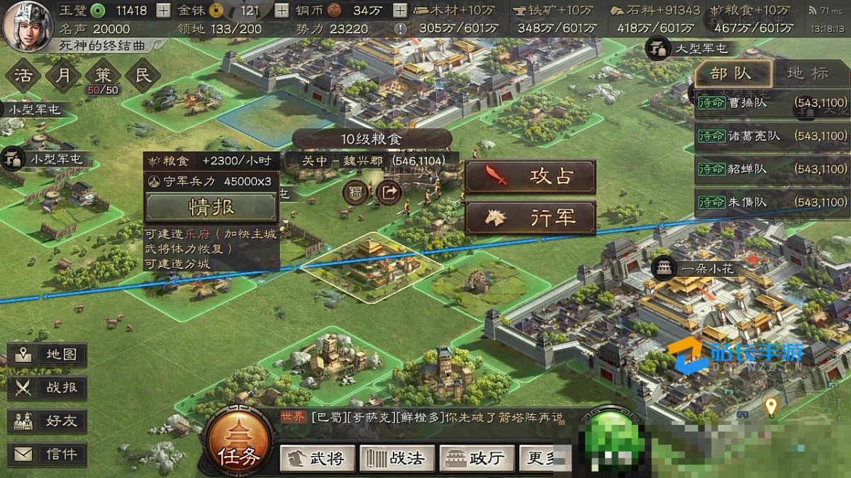 三国志战略版土地经验怎么刷