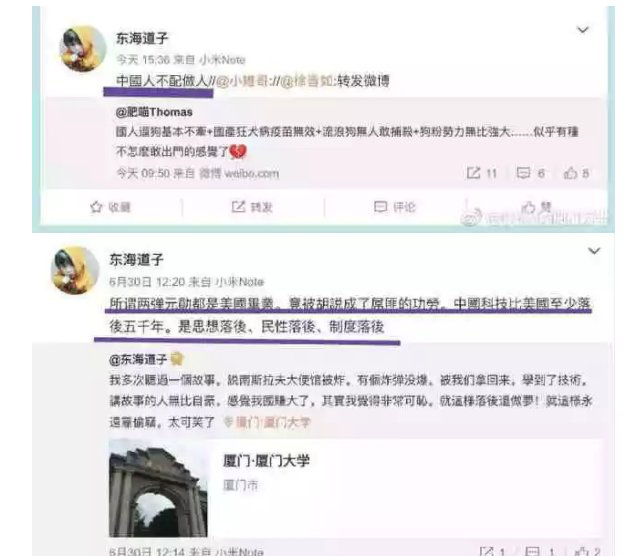 厦门大学刚解雇的“东海道子”是谁?