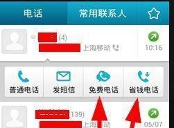 怎么用ipad mini打电话