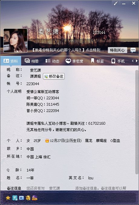 娄艺潇QQ多少？