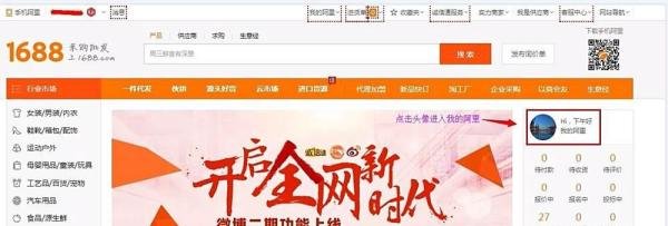 2016版阿里巴巴博客在哪登录