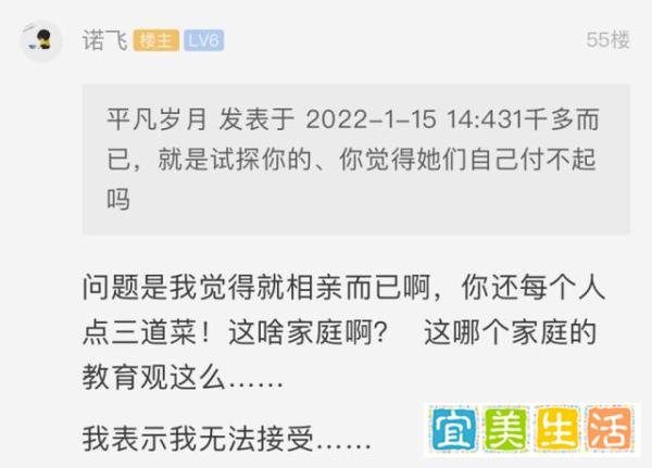 女子相亲带5人狂点菜吓跑男方,直接尿遁逃走
