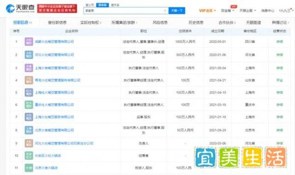 邓伦偷逃税被处罚并追缴1.06亿元！盘点邓伦资本版图：名下有2家公司，创立“火社火锅”