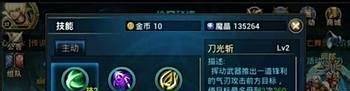 时空猎人斩魂加点全攻略