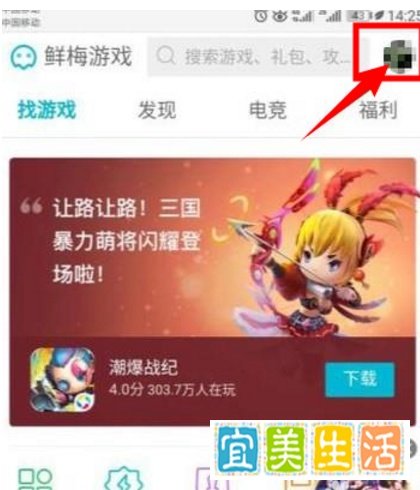 qq 浏览器怎么领游戏礼包？