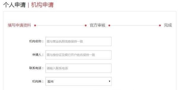 9度直播如何申请入驻？