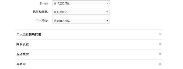 怎么样关闭朋友网