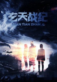 电影《金悔瓶》2008后续