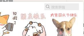 怎样在QQ群发一个打招呼的GIF表情包？