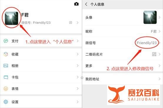 可以修改微信号了，怎样起一个好看又好记的微信号ID？