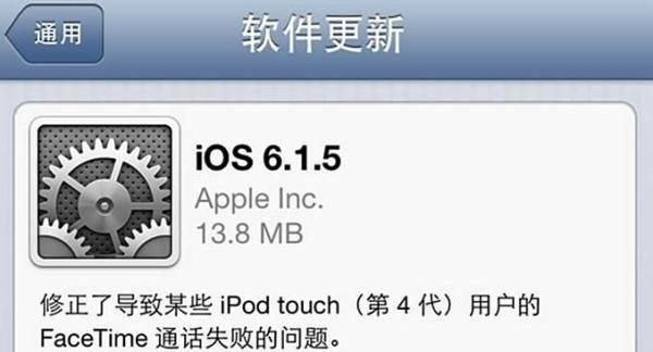 iOS6.1.5怎么样