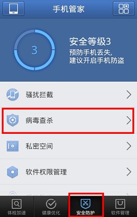 索爱w595手机怎么下载杀毒软件啊？