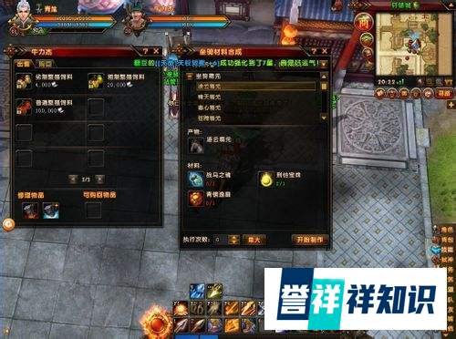 轩辕传奇坐骑养成攻略