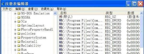 电脑清理冗余dll教程