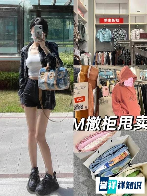 内行人告诉你：商场的那些大牌衣服怎么买最便宜？