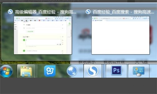 Win7窗口最小化时在任务栏里显示的是列表，怎么把它设置成显示缩略图啊