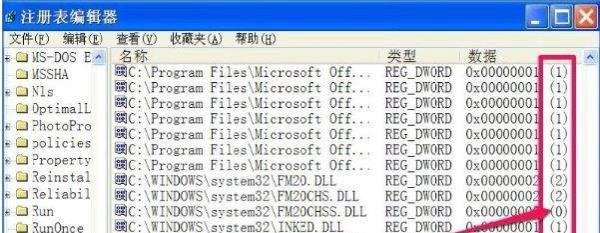电脑清理冗余dll教程