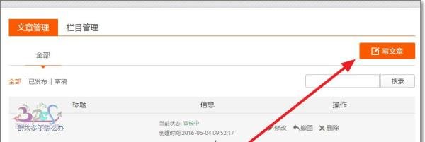 搜狐公众平台怎么写文章？转载其他自媒体文章