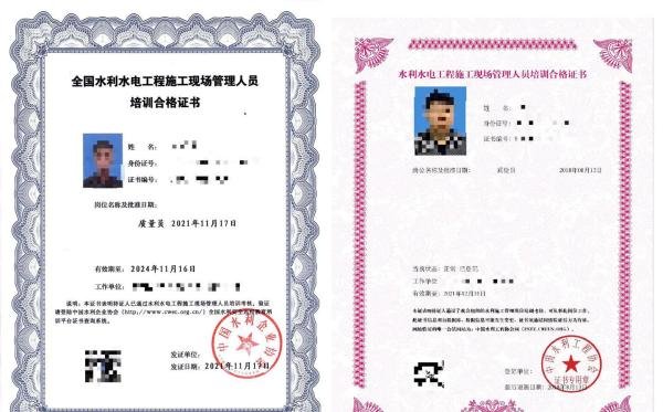 水利项目施工现场管理人员五大员培训考核发证全攻略