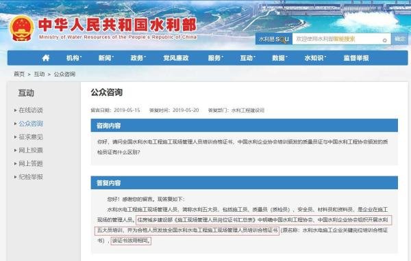 水利项目施工现场管理人员五大员培训考核发证全攻略