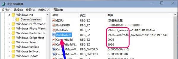 win10版本号怎么看,怎么看win10是否为9926版本
