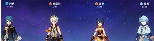 原神2.4四星阵容推荐