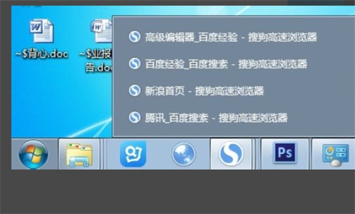 Win7窗口最小化时在任务栏里显示的是列表，怎么把它设置成显示缩略图啊