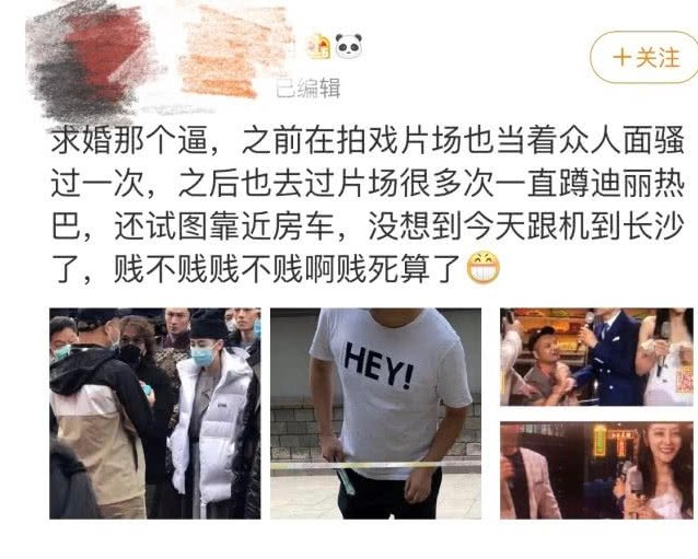迪丽热巴求婚事件后续:该男子之前还向王璐丹求过婚,为什么会送警局呢?
