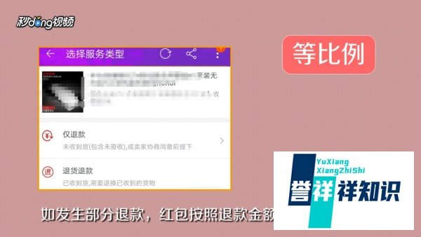 淘宝红包怎么使用