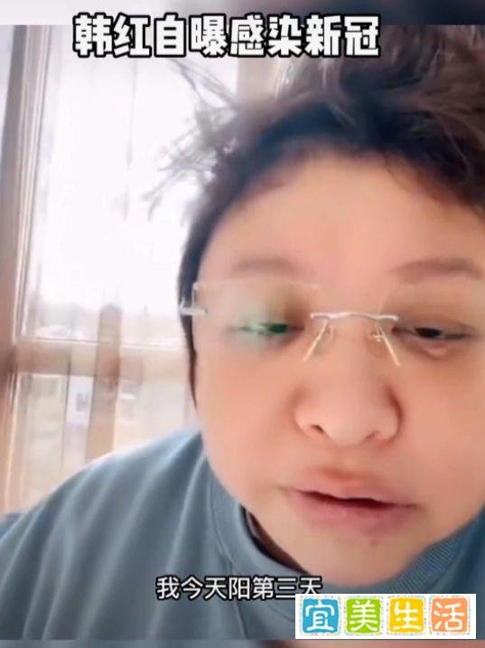 韩红自爆感染新冠,发型太搞笑了