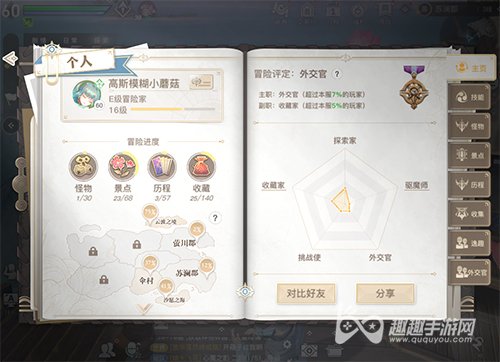 天谕手游D级冒险家怎么提升 如何才能升到20级