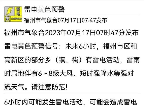 阿拉丁中文网：福州一晚上闪电1797次，网友：何人在渡劫？