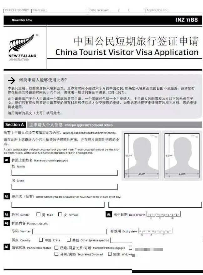 新西兰出国好签证吗