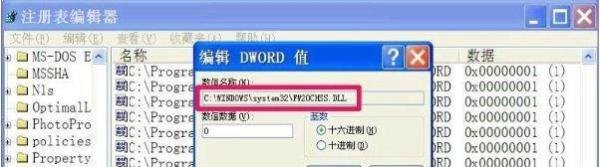 电脑清理冗余dll教程