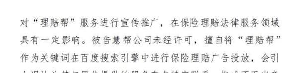 保险理赔找好慧赔靠谱吗？有人经历过吗？