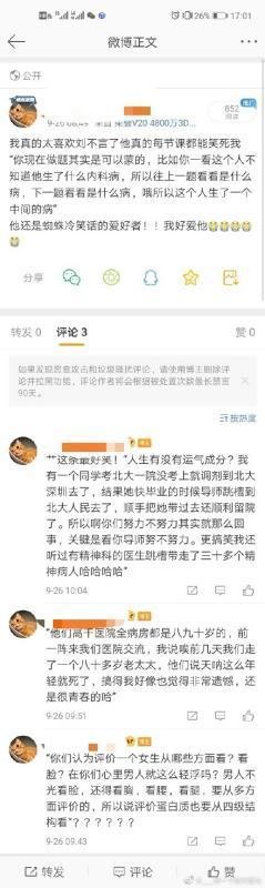 刘不言是谁