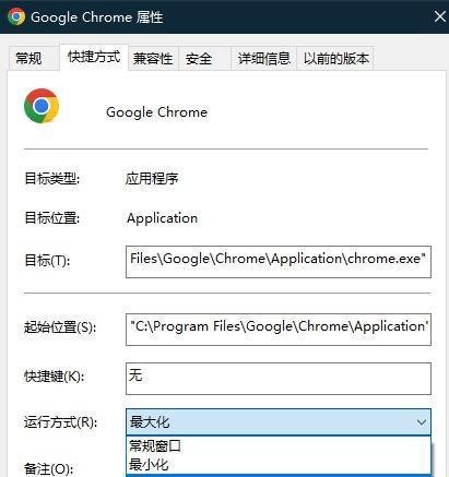 谷歌浏览器 问题汇总 打开不是全屏 不是最大化