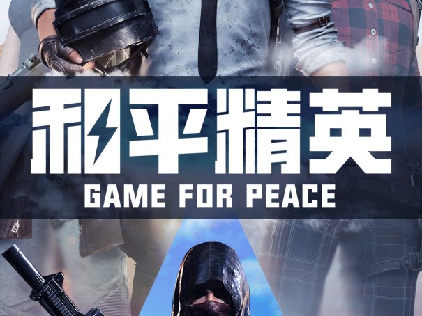 和平精英ss23赛季什么时候结束
