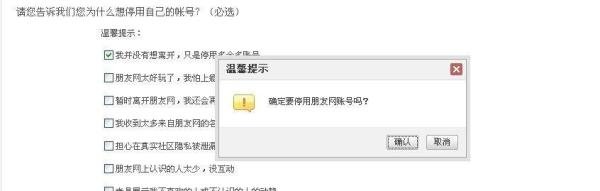 怎么样关闭朋友网