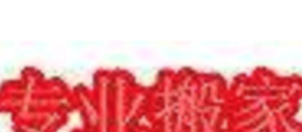 搬家包搬运怎么收费