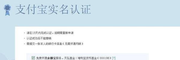支付宝身份证被占用怎么办